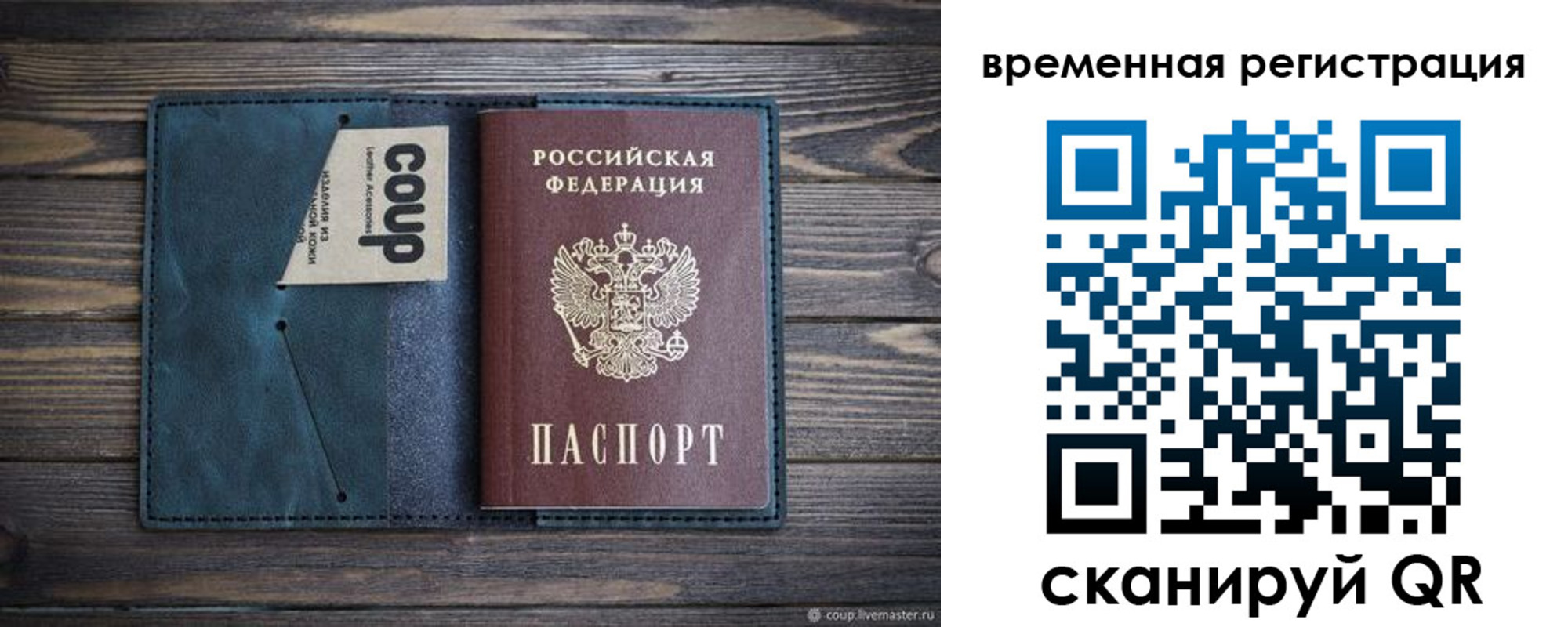 прописка 2025 в Краснознаменске