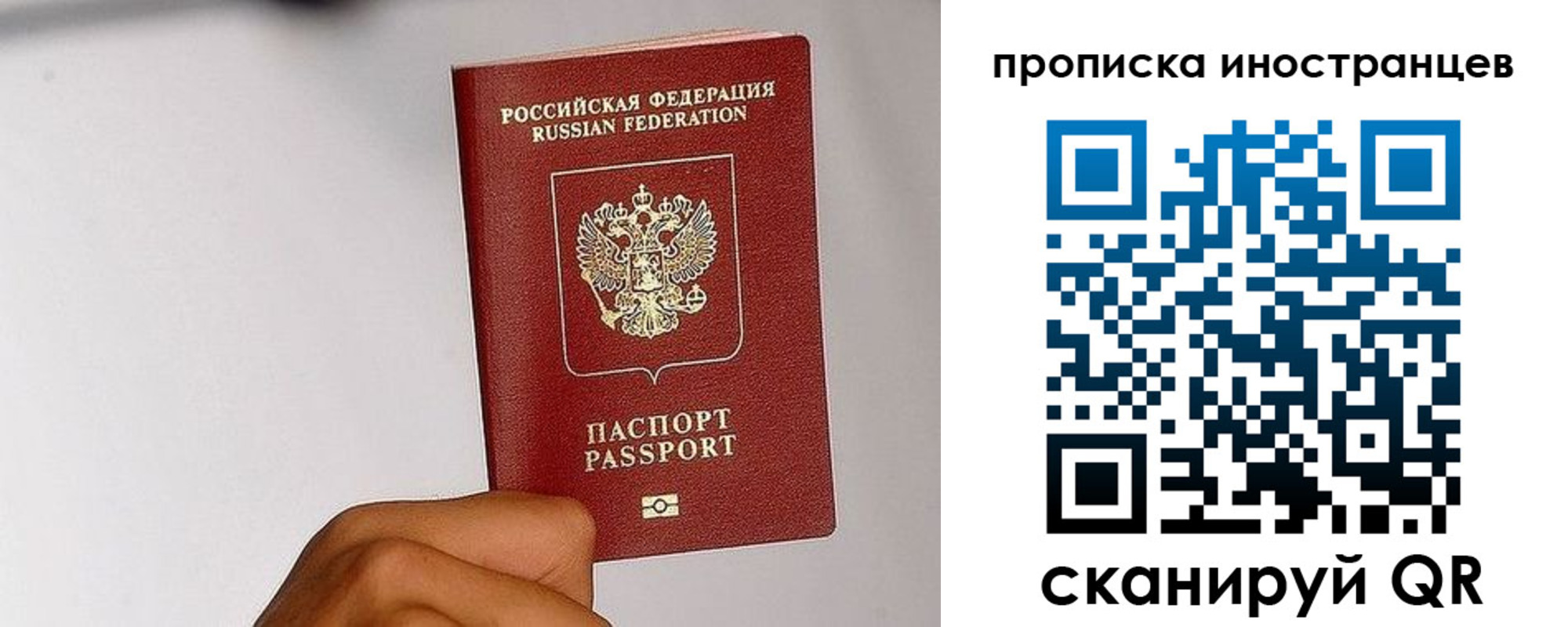временная регистрация 2025 в Краснознаменске