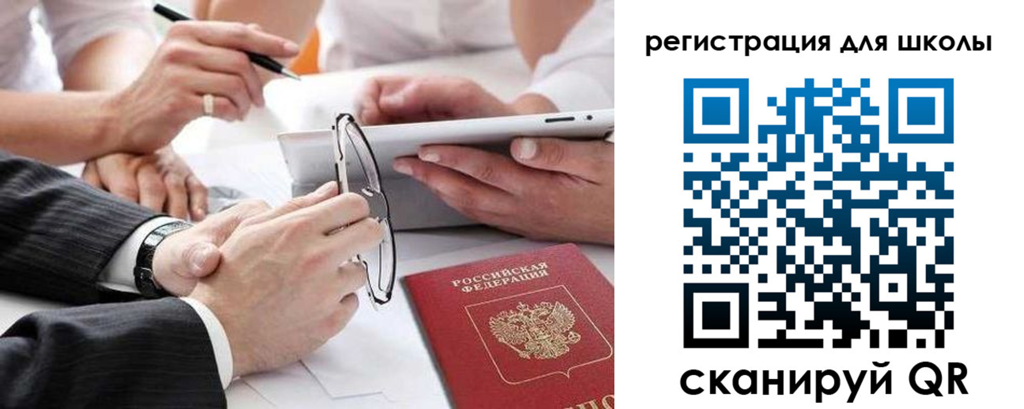 регистрация в Краснознаменске