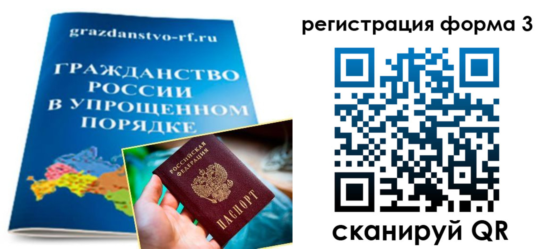 прописка регистрация в Краснознаменске