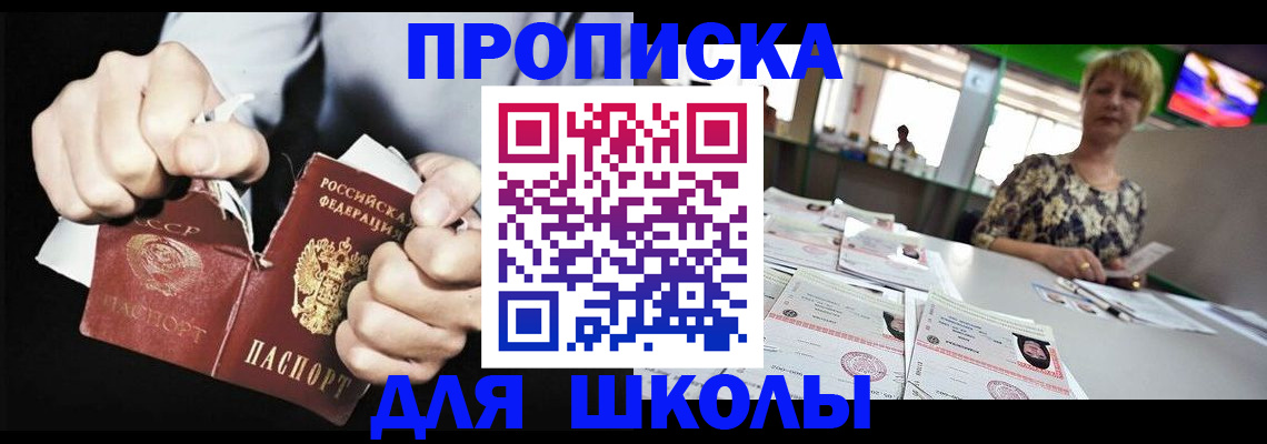 прописка поиск в Краснознаменске