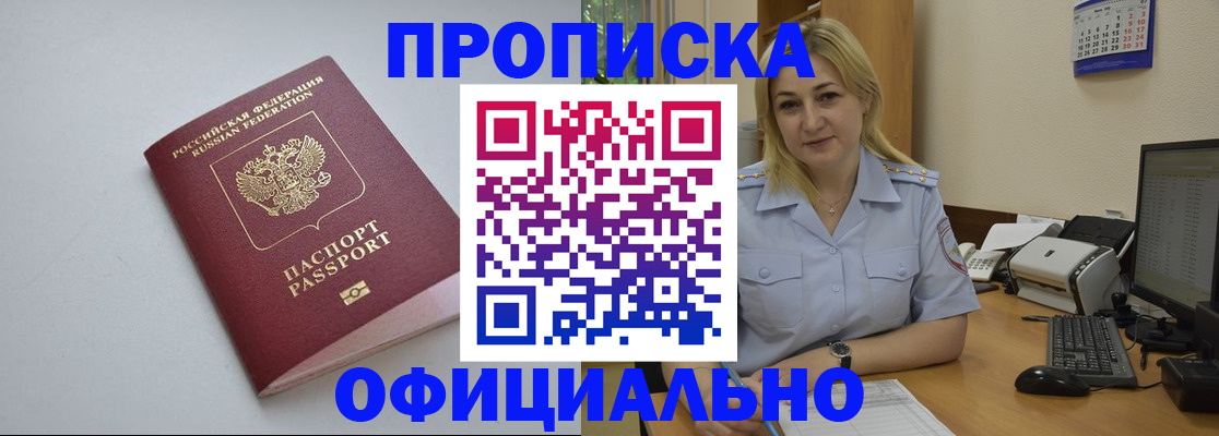 найти адрес прописки в Краснознаменске